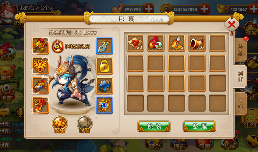 星空综合体育UI设计